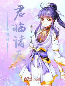 本魔君君臨諸天