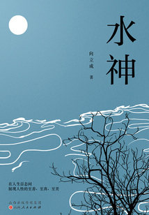 水神