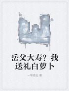 岳父大寿?我送礼白萝卜