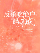 反殺吃絕戶的親戚在線閱讀