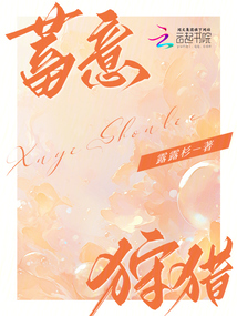 蓄意狩獵