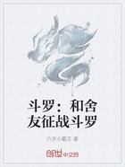 斗罗：和舍友征战斗罗