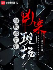 与恶同眸在线阅读