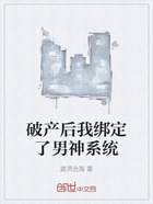 破产后我绑定了男神系统在线阅读