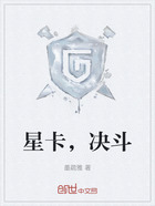 星卡,决斗在线阅读