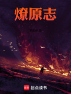 我在匪寨搞均田,你们说我造神?在线阅读