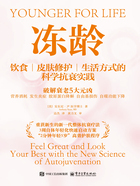 冻龄在线阅读