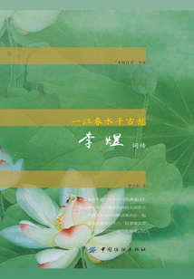 一江春水千古愁：李煜傳