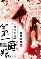 絕色狂妃：第一廚娘在線閱讀
