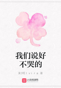 我們說好不哭的