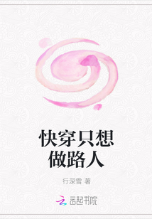 快穿只想做路人