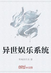 異世娛樂系統(tǒng)