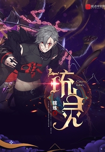 銃靈