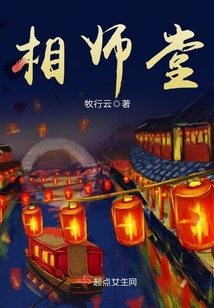 相師堂