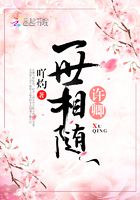 許卿一世相隨在線閱讀