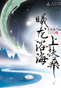 曦龍?jiān)『I戏錾? class=