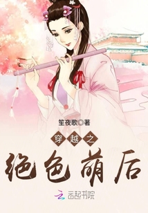 穿越之絕色萌后