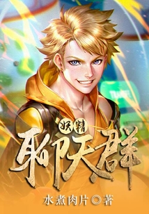 妖精聊天群
