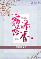 宿落添香在線閱讀