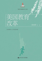 美国教育改革：1890-1920年（当代中国教育学人文库）