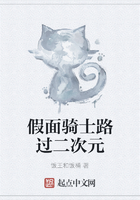假面騎士路過二次元在線閱讀
