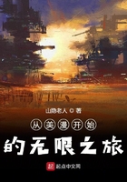 從美漫開始的無限之旅在線閱讀
