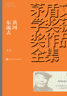黃河東流去