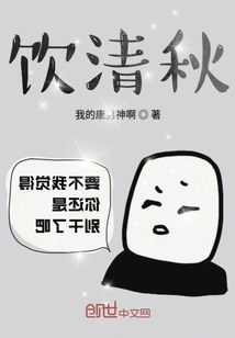Drink Qingqiu