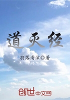道滅經在線閱讀