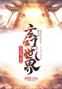 帶著斬魄刀降臨玄幻世界