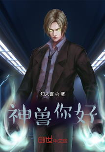 神獸你好