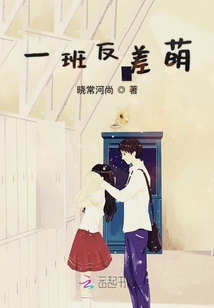 一班反差萌