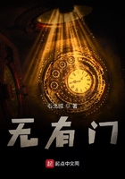 無有門在線閱讀