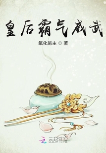 皇后威武