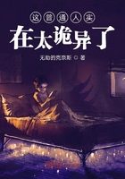 這普通人實(shí)在太詭異了在線閱讀