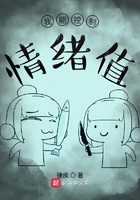 我能控制情緒值在線閱讀
