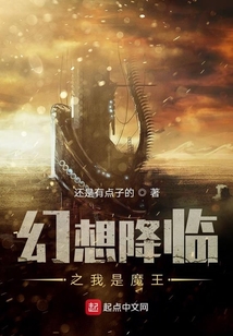 幻想降臨之終極對決