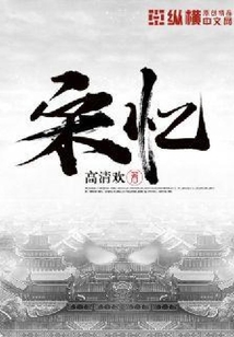 宋忆