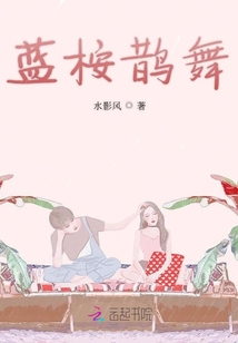 藍桉鵲舞