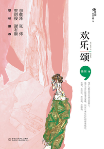 歡樂頌