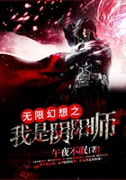 無限幻想之我是陰陽師在線閱讀