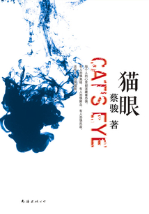 老宅兇案頻發背后：貓眼