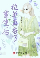 重生后校草真香了在線閱讀