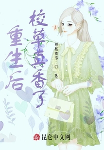 重生后校草真香了