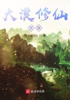 大漠修仙家族在線閱讀