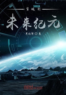 未來紀元：變異