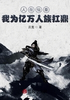 人在仙秦,我为亿万人族扛鼎!