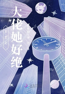 末世之大佬她好绝