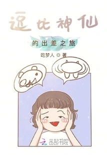 Funny Fairy's Business Trip