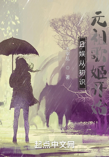 日娛從初識元祖歌姬開始